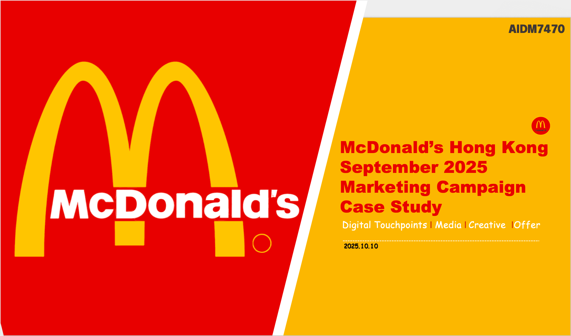 香港麦当劳2025年9月营销方案分析